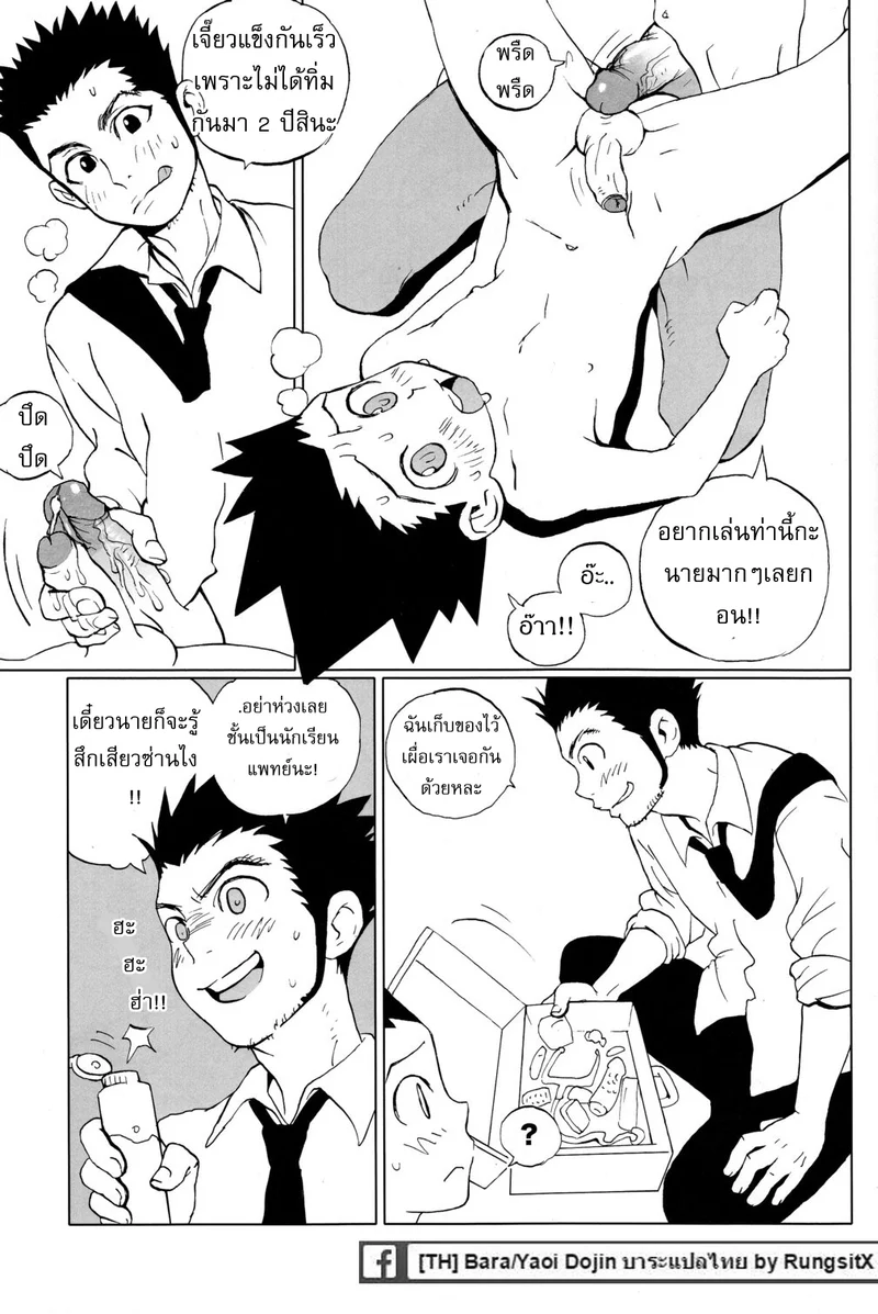 คลังโดจินต่างโลก